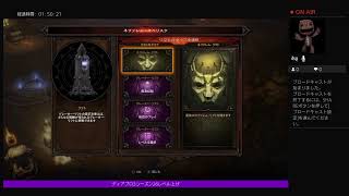 ディアブロ3シーズン26　レベル上げ