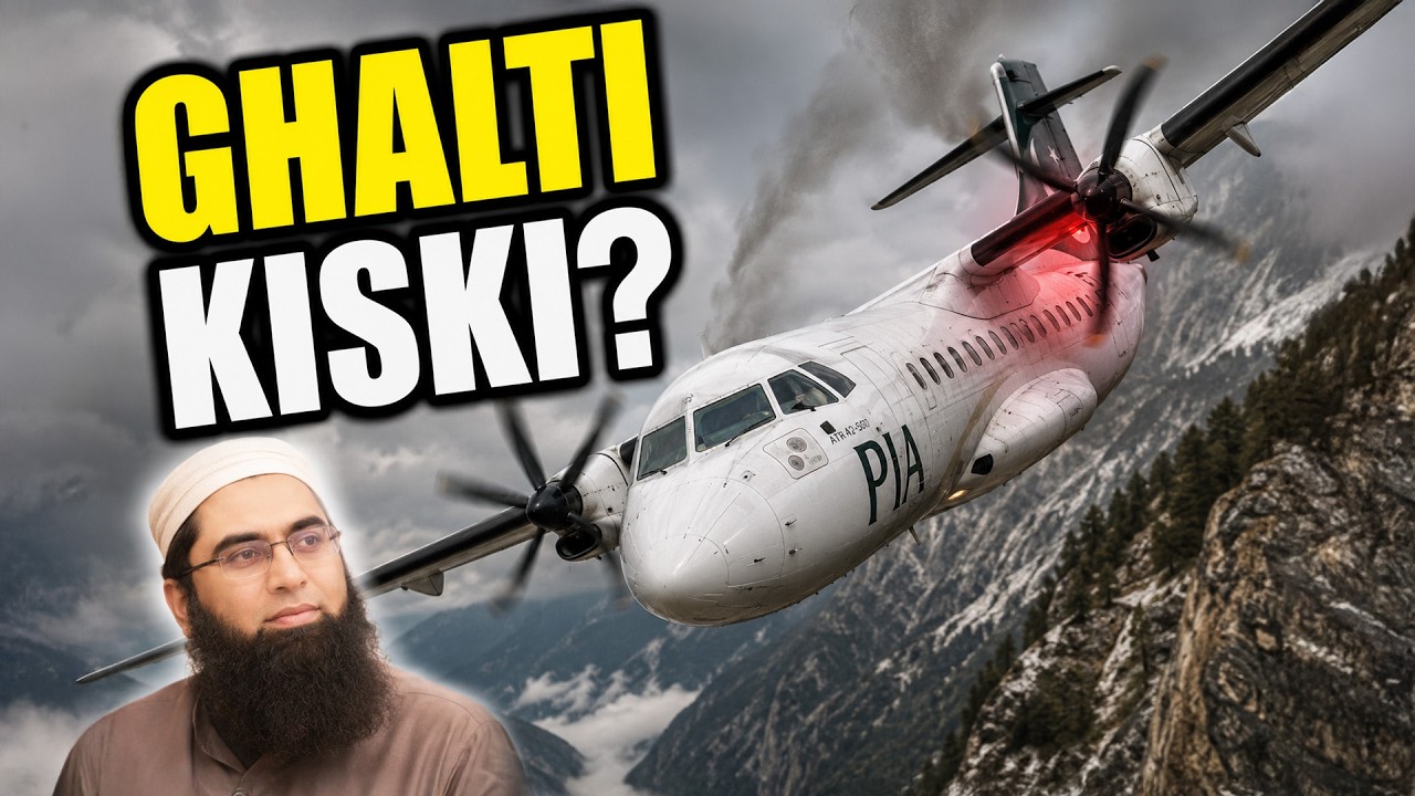Last 15 Minutes of PIA Flight 661 (Junaid Jamshed Plane Crash)