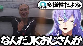 【UMIGARI | ウミガリ】JKおじさんと出会う自認141億歳のタコ人間【にじさんじ/星導ショウ/切り抜き】
