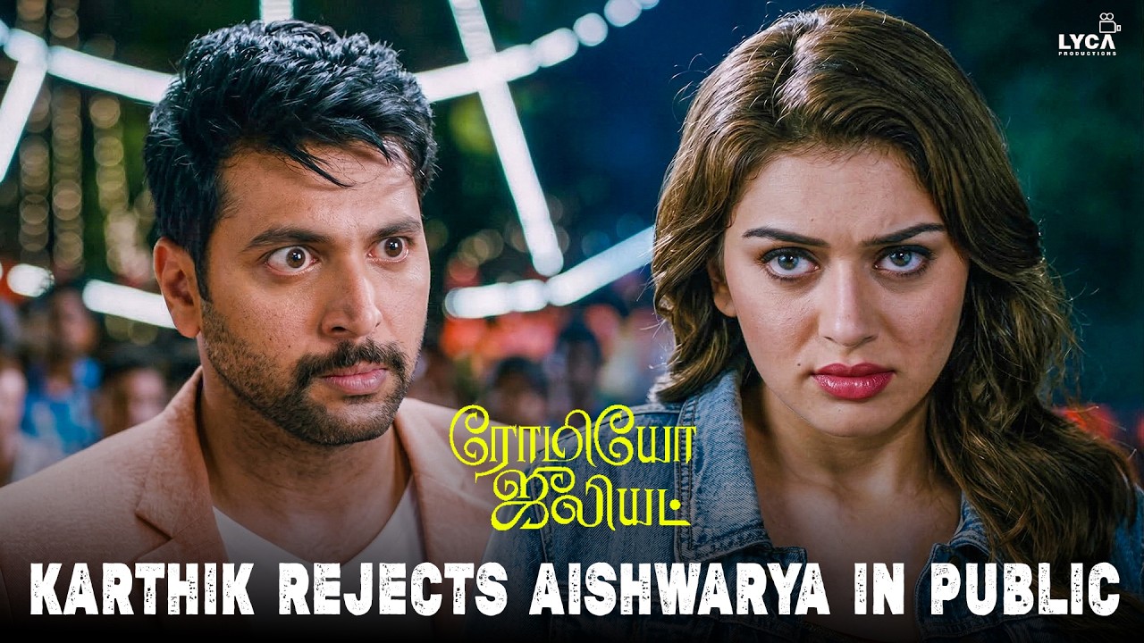 உன் மூஞ்சிய பார்க்கவே பிடிக்கல போய்ட்டு Aishu..! | Romeo Juliet | Ravi