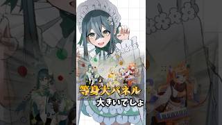 すごく大きい！！！！