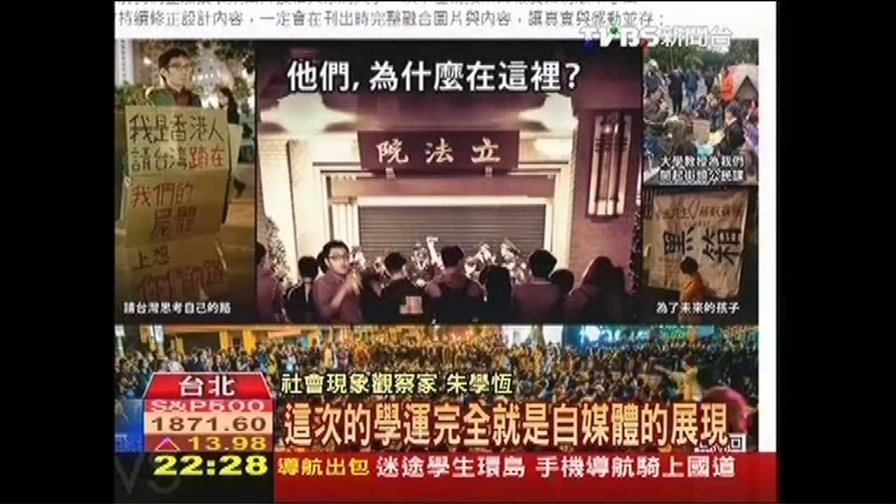 網路公民運動 330黑潮靠「科技動員」