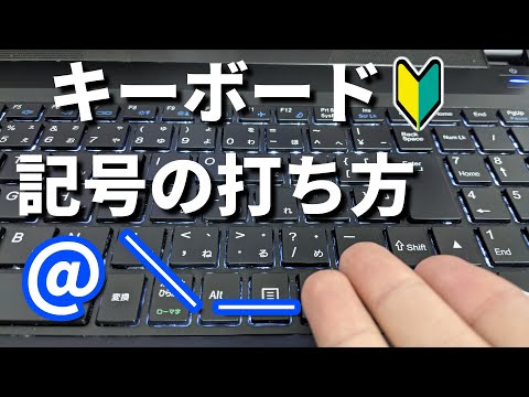 パソコンキーボード打ち方 アルファベットキーの覚え方のコツ タイピング