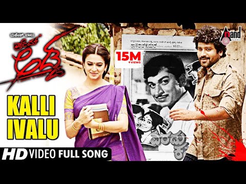 download lagu mp3 mp4 Kalla Evanu Kannada Song, download lagu Kalla Evanu Kannada Song gratis, unduh video klip Kalla Evanu Kannada Song