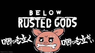 【ホラゲー】内容はよくわかってません【below rustec gods】