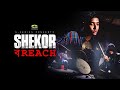 Shekor | শেকর | Breach | Music Video | Original Track