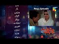 Ishq Ibadat - Episode 42 - Teaser [ Wahaj Ali, Anum Fayyaz & Resham ] - HUM TV