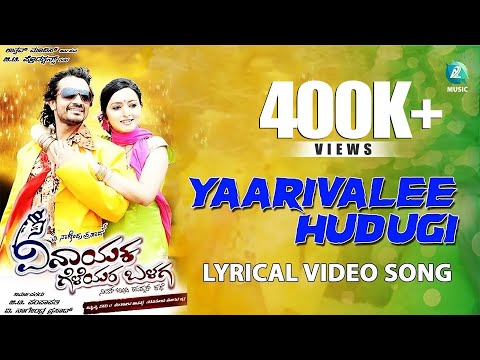 Yaarivalee Hudugi Video Song | Vinayaka Geleyara Balaga Movie | Vijay Raghavendra | Naveen Krishna