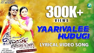 Yaarivalee Hudugi Video Song  Vinayaka Geleyara Ba
