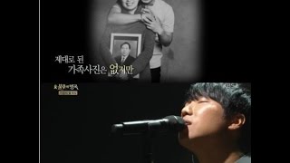 SG Wannabe Kim Jin Ho-Family Photo(Portrait) [SG워너비 김진호-가족 사진]  Korean and Turkish Sub[Türkçe]