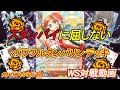 【 ws】ガハハヴァイス対戦動画第82回　オバロ 扉スタンバイ vs バンドリ 8扉 【 ヴァイスシュヴァルツ】