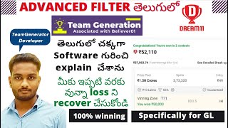 Dream11 team generator in Telugu | to cover all losses in Dream11