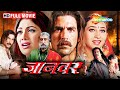 Akshay Kumar Shilpa Shetty Karisma Kapoor S MOST Emotional Drama Movie Jaanwar 1999