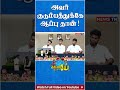 அவங்க எப்படி சிரிக்கிறாங்க பாருங்க Udh