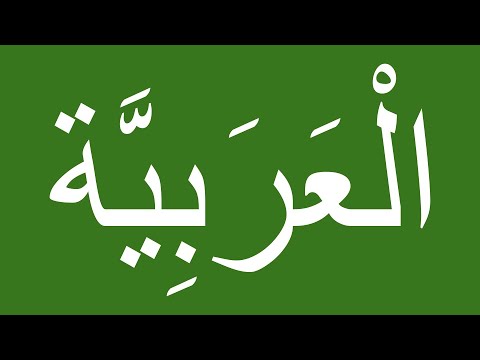 Historical Method Man and Hurūf La'b Arabic Puzzles