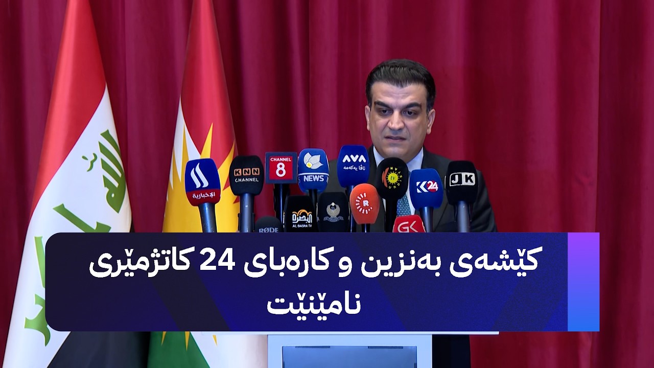 ڤیدیۆ | پێشەوا هەورامانی باسی مووچە دەکات و ئەم مانگە دوادەکەوێ؟