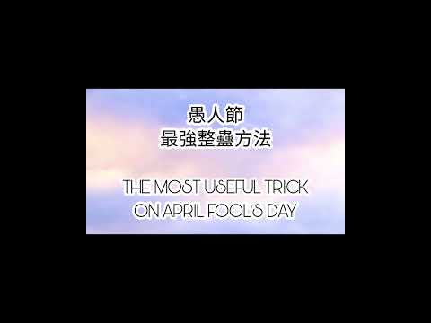 【April Fool's Day Prank】 SUPER EASY!!🤪🤪🤪