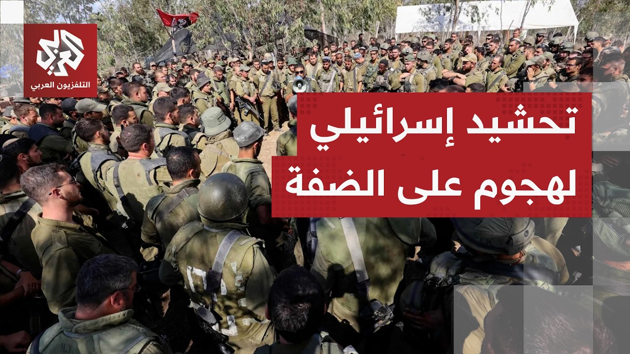 فرضت طوقا وحصارا أمنيا على الضفة.. ما العملية التي تجهز إسرائيل لتنفيذها؟