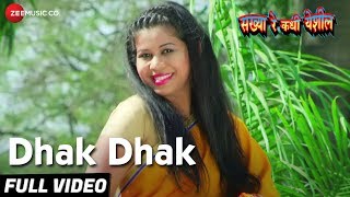 Dhak Dhak - Full Video | Sakhya Re Kadhi Yeshil - YouTube