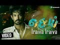 Sei Tamil Movie | Iraiva Iraiva Video Song | Nakul | Aanchal Munjal | NYX Lopez | TrendMusic