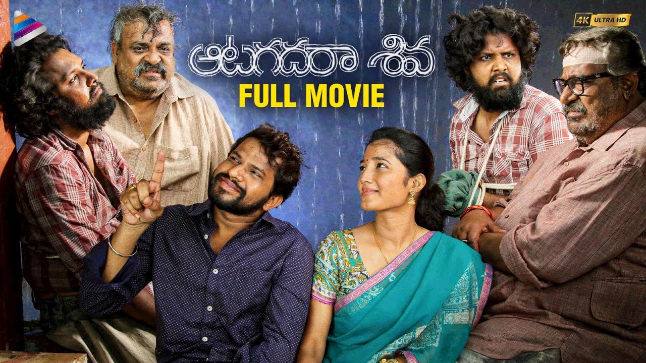 Siva full movie