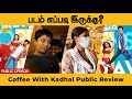 Coffee With Kadhal Public Review FDFS Review Jeeva Jai Sundar C Namma Pondy Movie Review