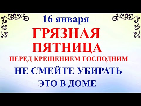 16 января Гордеев День. Что нельзя делать 16 января Гордеев День. Народные традиции и приметы