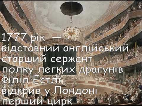 Цей день в історії. 4 серпня. СЛАЙДШОУ
