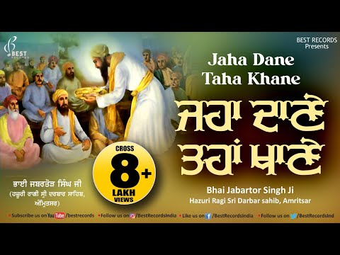 Jaha Dane Taha Khane - New Shabad Gurbani Audiojukebox 2019 - Bhai Jabartor Singh Ji - Best Records