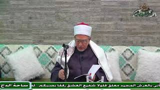 8  د- فتحي حجازي – الجزء الثاني (تحطيم الأصنام) (عوارف المعارف) (ساحة الدح) (2023م)