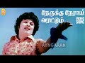 Nerukku Neraai HD Video Song நேருக்கு நேராய் வரட்டும் Me