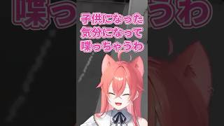 夕刻ロベルと喋ると子供になっちゃう獅子堂あかり【GTA5 MADTOWN】 #Shorts