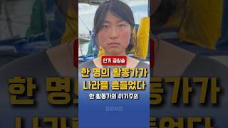 Download lagu 한 명의 선택이 나라를 바꿨다? 충격 실화 공개 mp3 Download lagu 한 명의 선택이 나라를 바꿨다? 충격 실화 공개 mp3