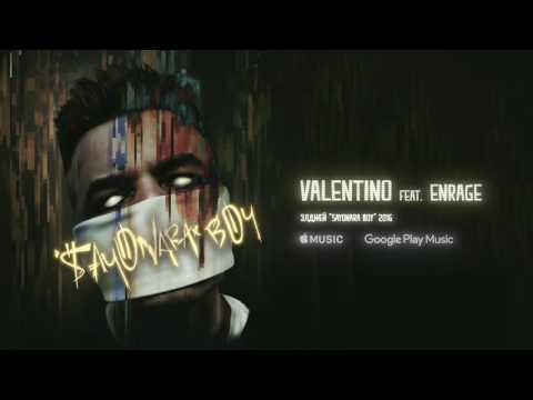 Элджей - Valentino (feat. Enrage)
