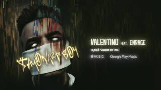 Элджей - Valentino (feat. Enrage)