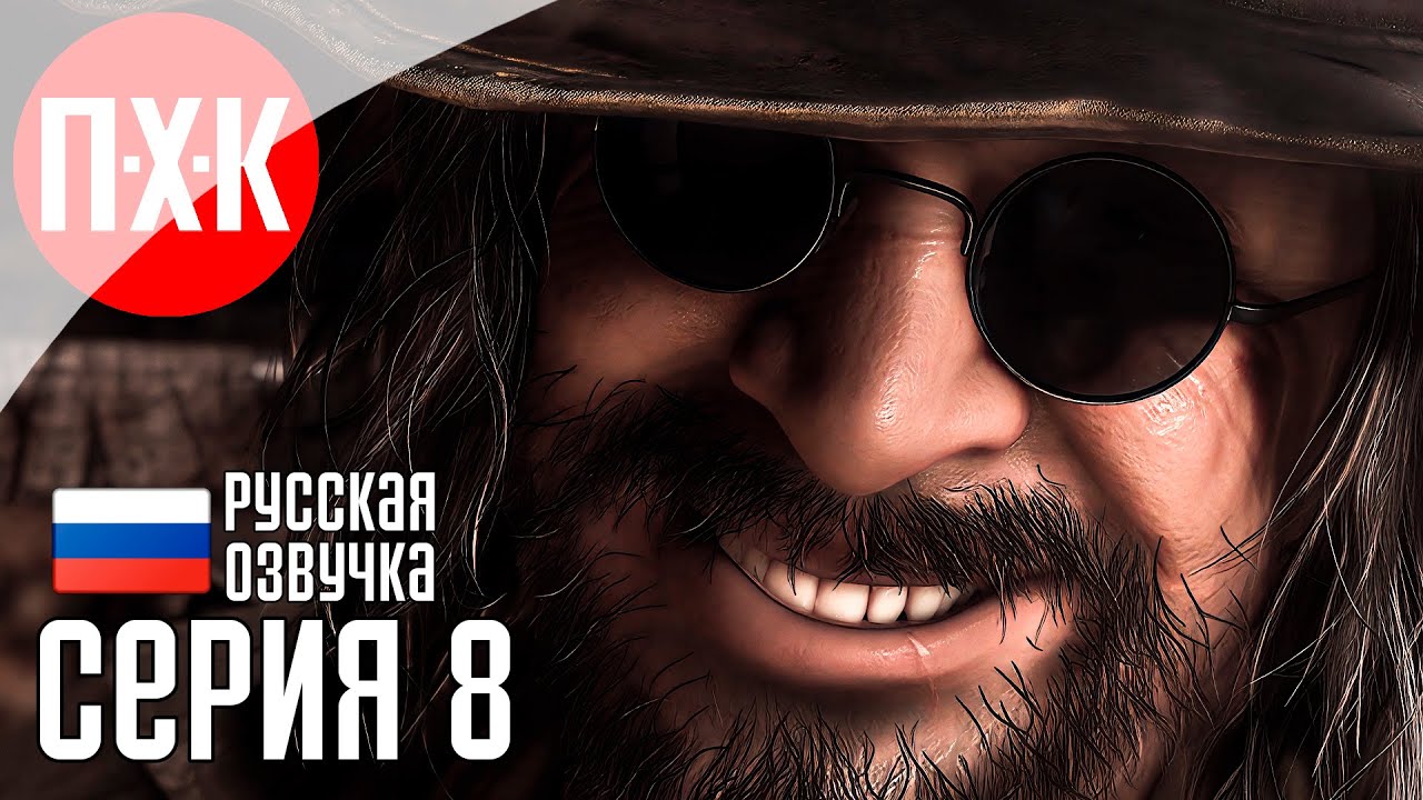 Обитель зла: Завод Гейзенберга / Подробное прохождение Resident Evil 8: Village / Серия 8