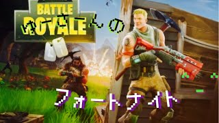 ［フォートナイト]のんびりフルパでビクトリーロイヤル&レレあげ！！