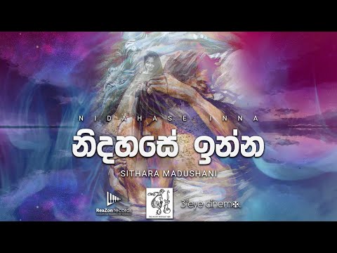 Nidahase Inna  (නිදහසේ ඉන්න ) - Sithara Madushani [Official Audio]
