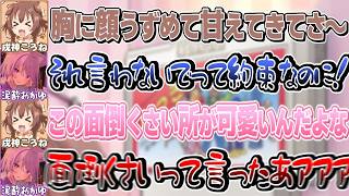ころさんにダル絡みで甘える酔っ払いおかゆんに癒されるだけの動画【戌神ころね/猫又おかゆ/ホロライブ切り抜き】