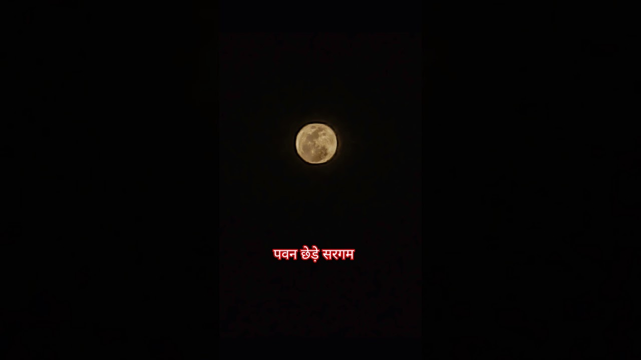 बहुत रात हो गई #viral #bhojpuri #lovesong #viral #song #youtubeshorts #viralshort