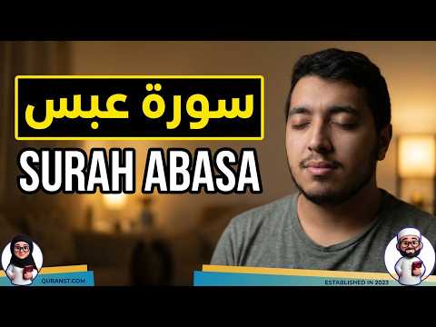 Student Surah Abasa Recitation