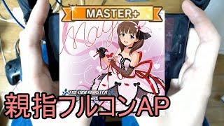デレステ親指ap Tokimekiエスカレート Master تحميل اغاني مجانا デレステ親指ap Tokimekiエスカレート Master تحميل اغاني مجانا