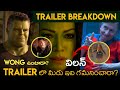 She hulk official trailer breakdown in telugu || sir telugu