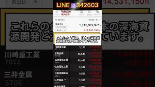 #株式投資 #投資初心者 #株初心者 #資産運用 #お金の勉強 #株式  #日本株#NISA #新NISA #少額投資 #長期投資 #副収入