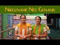 Nirguname Nee Gunamu- SGS Composition- Tattva- Siva Bhajan- Sarvepalli Sisters- Maha Sivarathri