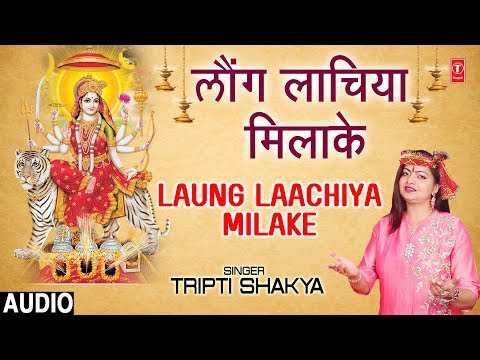 Laung Laachiya Milake (Full Audio) — watch video
