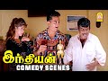 கமல் கவுண்டமணி காமெடி சீன்ஸ் Indian Full Comedy Sc
