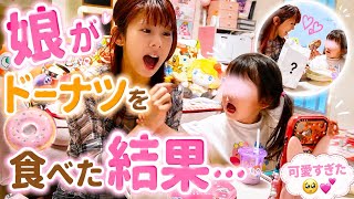 【衝撃】初めてドーナツを食べた娘の反応が可愛すぎたwwww🍩💕