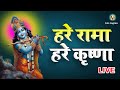 live : Hare Rama Hare Krishna | Achutam keshvam | Krishna bhajan | bhakti song | Krishna bhajan