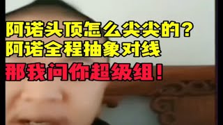 Re: [問卦] 館長是做錯哪一步才變成這樣？